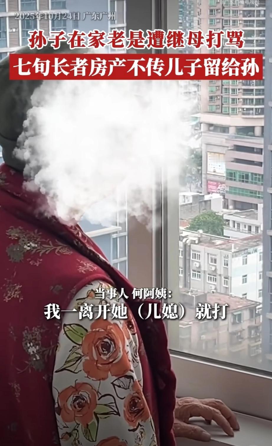 七旬奶奶立遗嘱把房传给孙子,儿子靠边站,这事你怎么看?广州一位何阿姨做了件让