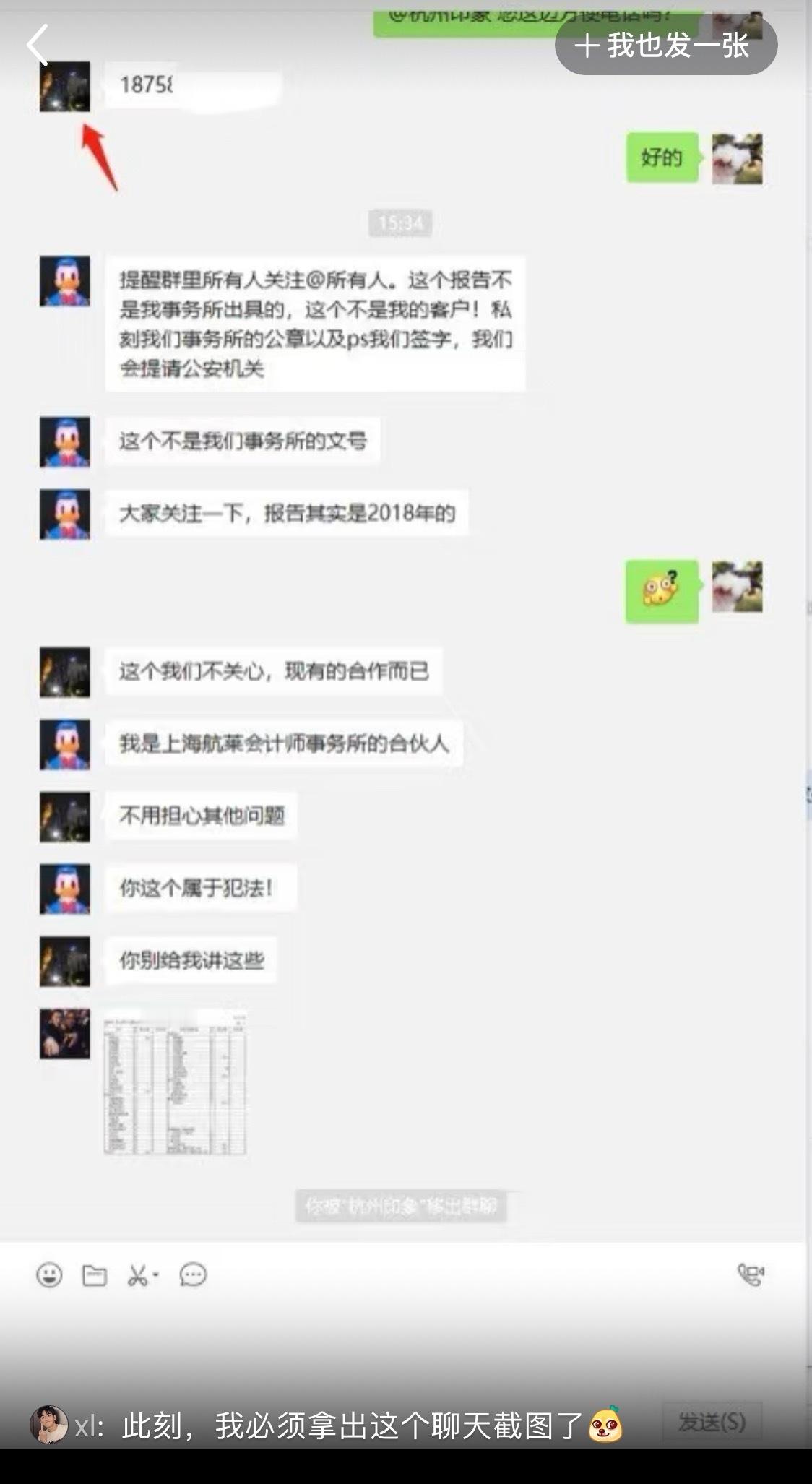 审计师有那么搞笑吗审计做账​​​