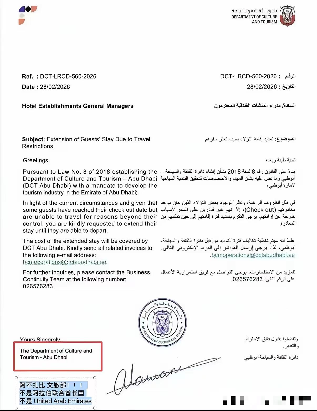 很多滞留在迪拜的中国旅客才发现一个大乌龙！你看，谁是真有钱，这时候就看出来了，