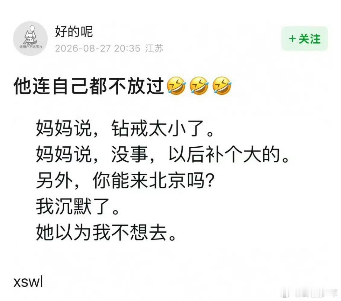 孙宇晨为什么去不了北京孙宇晨她以为我不想去网传孙宇晨的这段发言被网友广泛传播，直