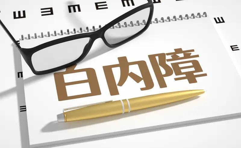 白内障是由于什么原因导致的呢?白内障的成因还挺多的。年龄增长是一大因素，随着岁