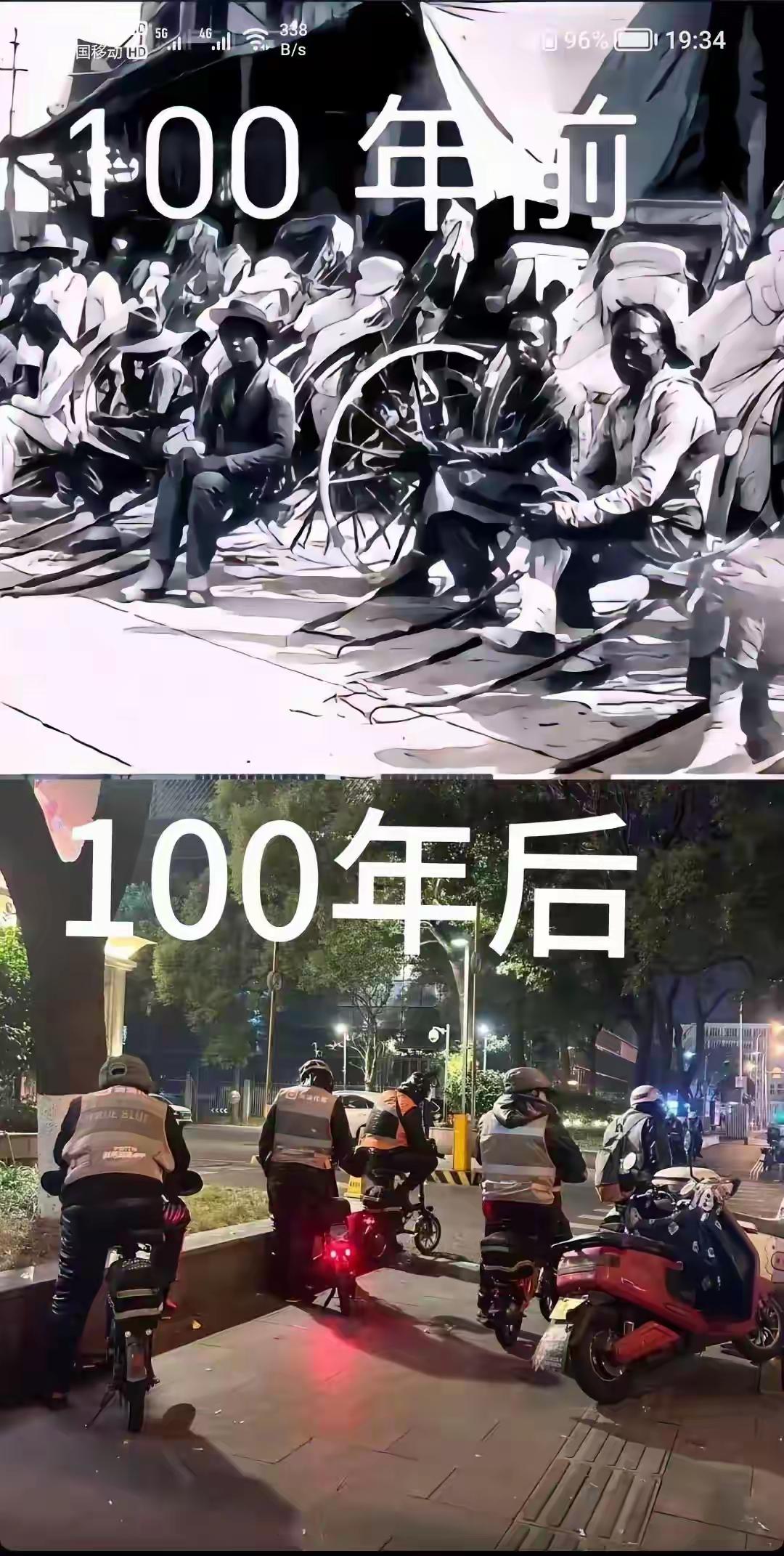 代驾的100年[呲牙笑]