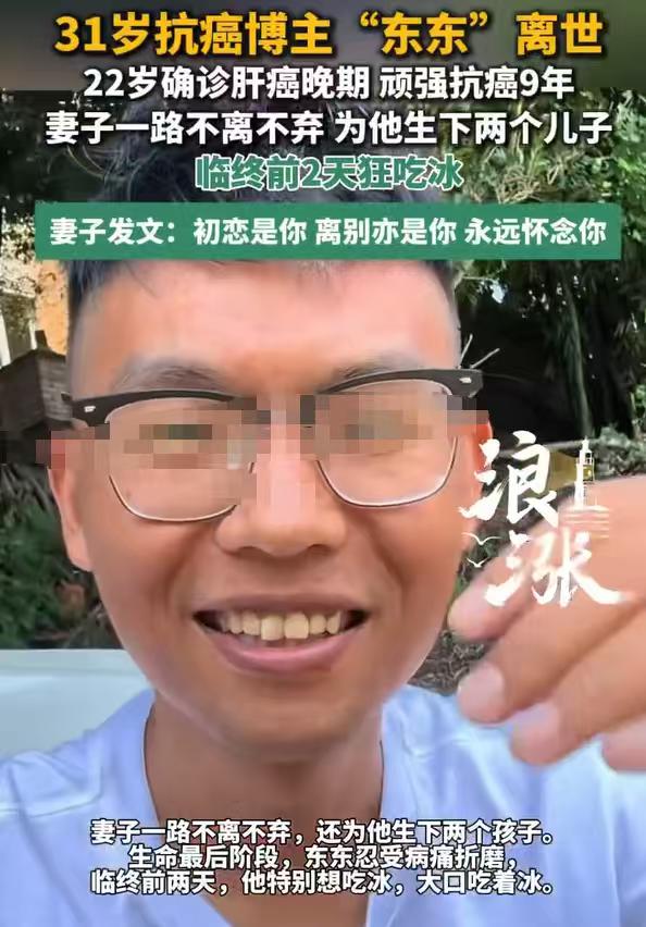男子22岁就查出肝癌晚期，他心灰意冷。好在妻子在他身边，坚持要陪他抗癌。他决定与