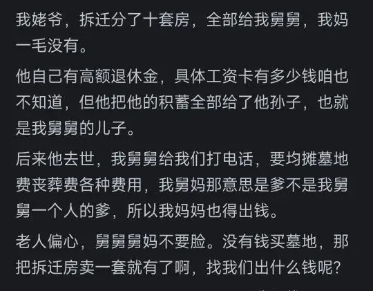 为什么财产都是留给儿子? 网友的分析让我醍醐灌顶!