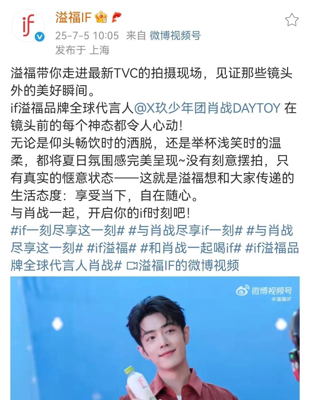 7月5日，没事儿的时候看看肖战的商务好多活泼的瞬间[爱心]