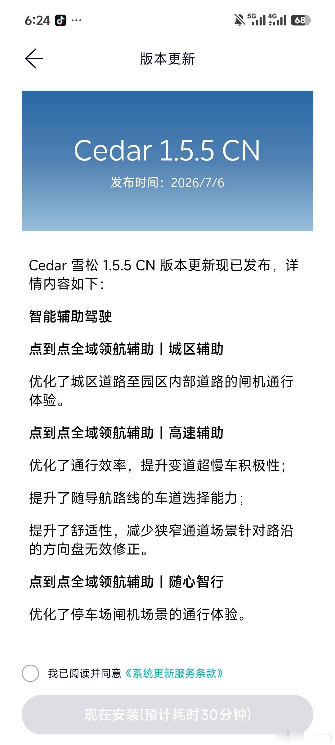 蔚来ES8新版本OTA推送了辅助驾驶修了点小bug前段时间我回潮汕高强度测试了N