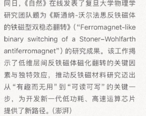 芯片革命一夜引爆！1月29日凌晨0点，全球科学界被中国“偷袭”！ 1月29日