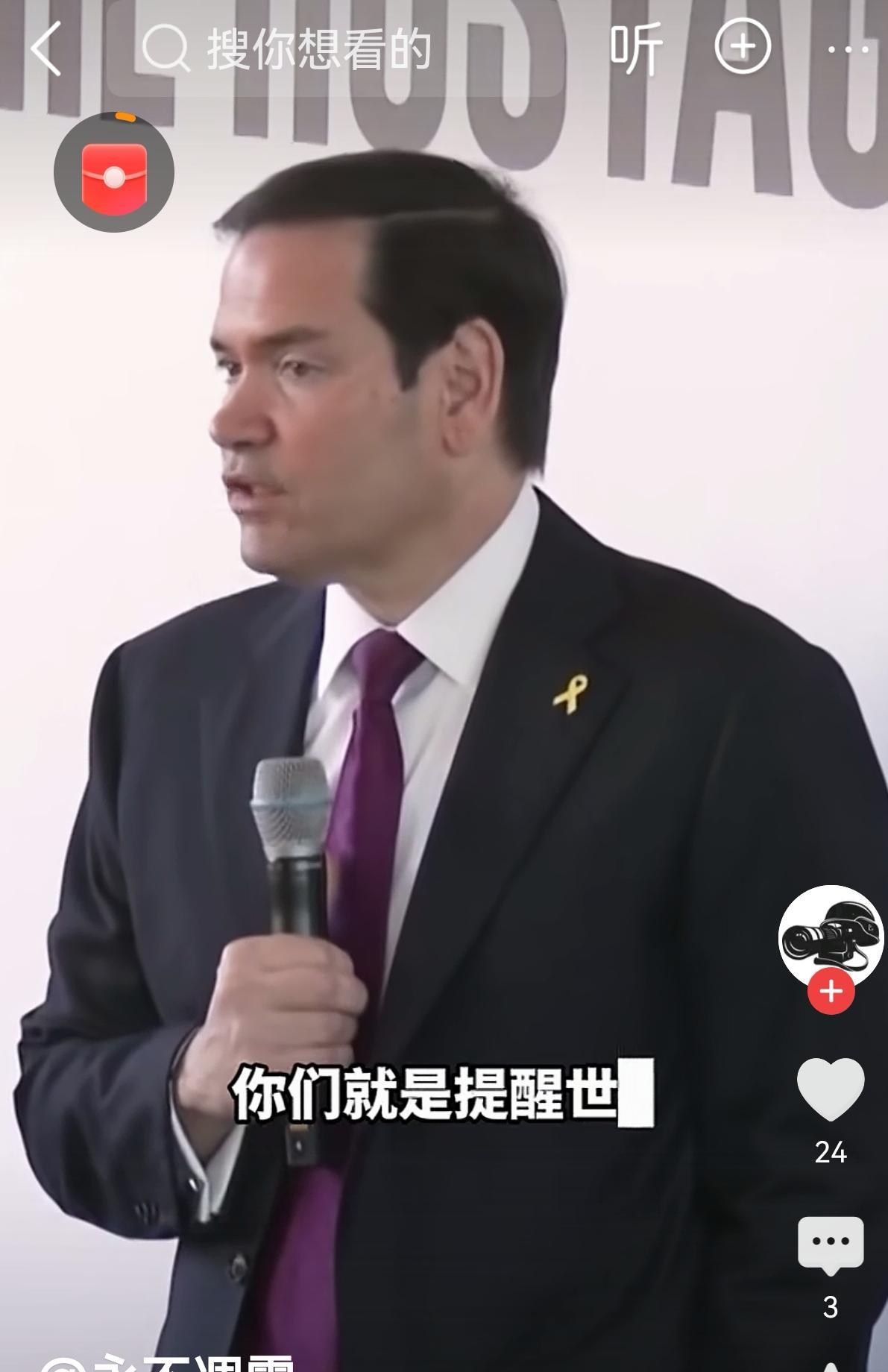 哈马斯的人质牌打得好！美国国务卿鲁比奥说：“没有CNN进入加沙地下隧道采访，已没