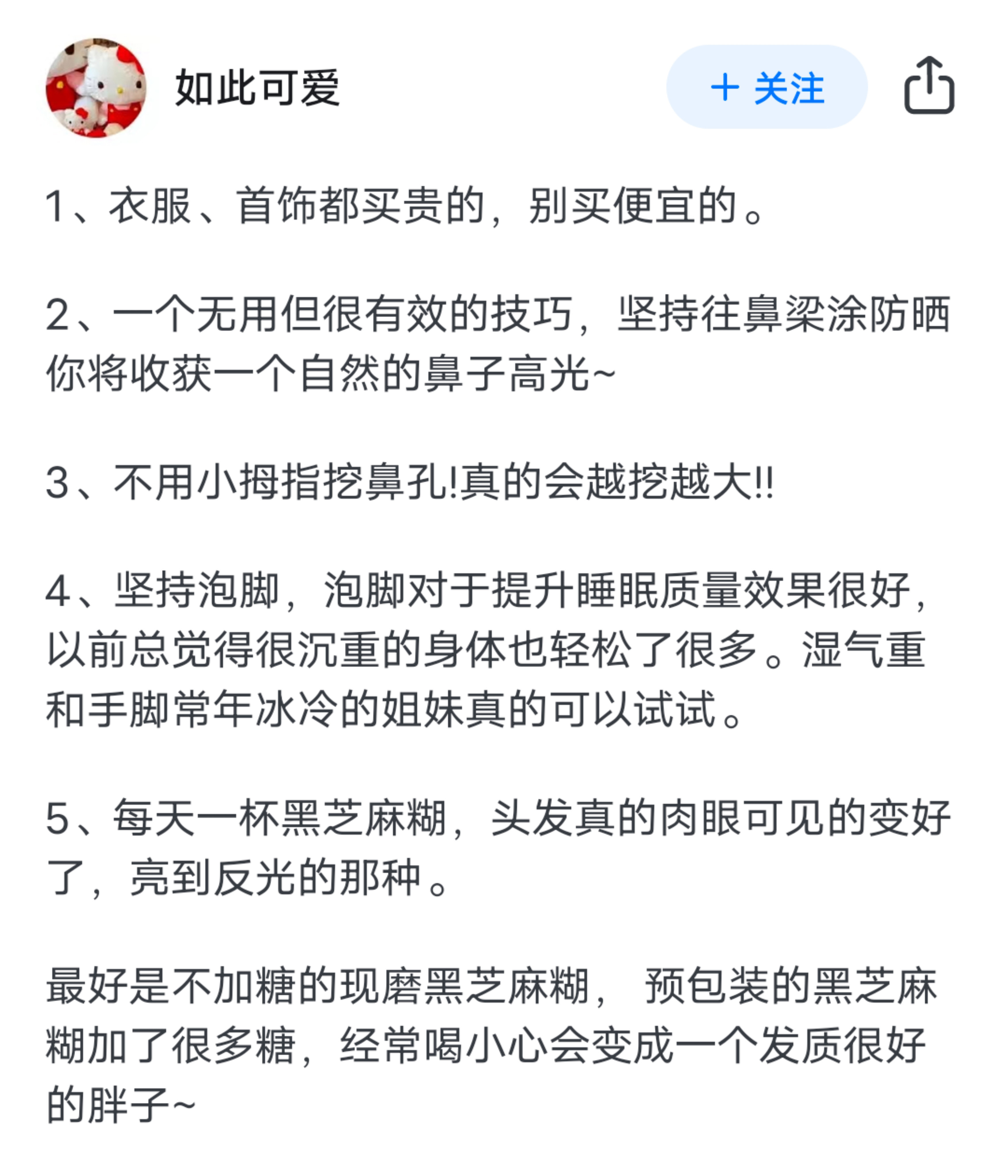 女孩子要怎样才能做到不化妆也很漂亮