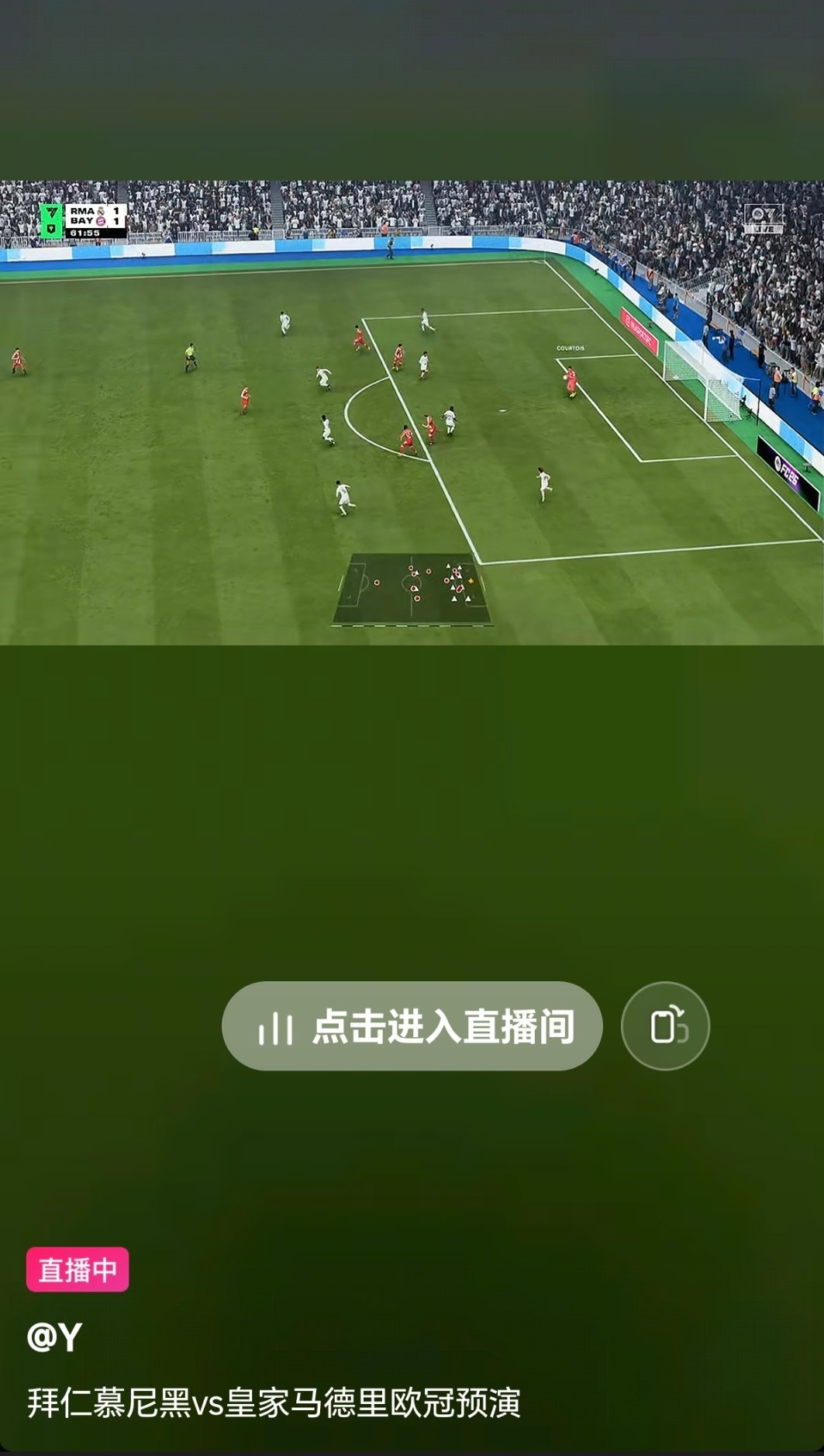 啥玩意拜仁这边没充钱啊