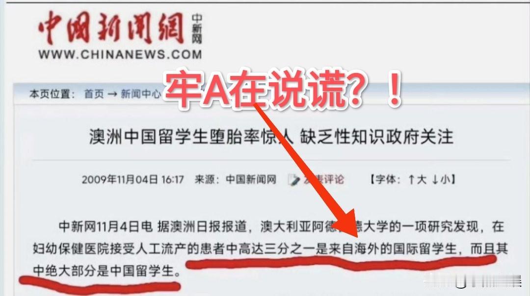 牢A在说谎吗？数据不会撒谎！数据面前很多质疑显得那么无力。早在2009年