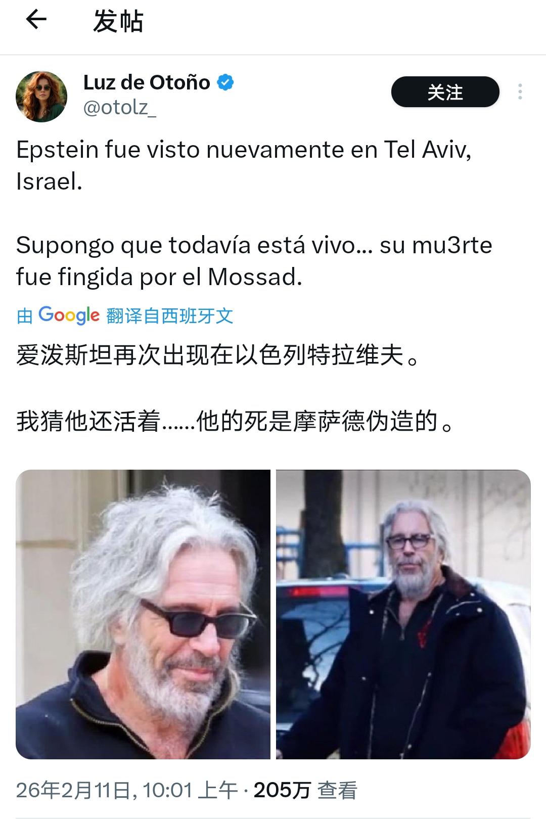 X上有网红发推称“爱泼斯坦出现在特拉维夫街头。”Grok核实该照片是AI深