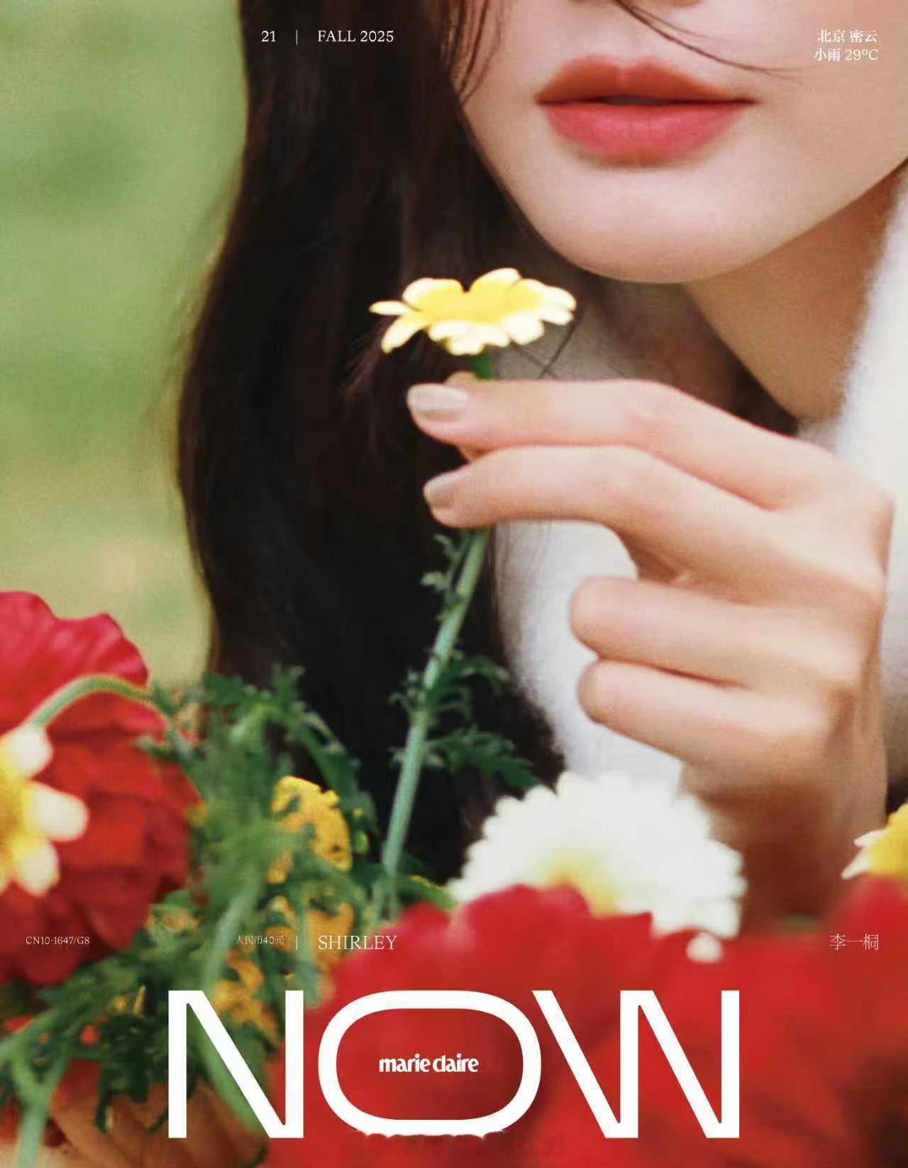 李一桐MarieClaireNOW秋季刊封面预热​​​