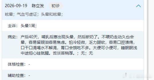 #国医的精诚力量##产后调理##产后焦虑#这种就要赶紧治疗……不然就是焦虑症抑郁症，失眠症，各种不舒