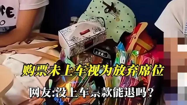 买了座位却被说成“人不在就没权利”，我觉得这事不能只盯着零食看。我很想问：铁路