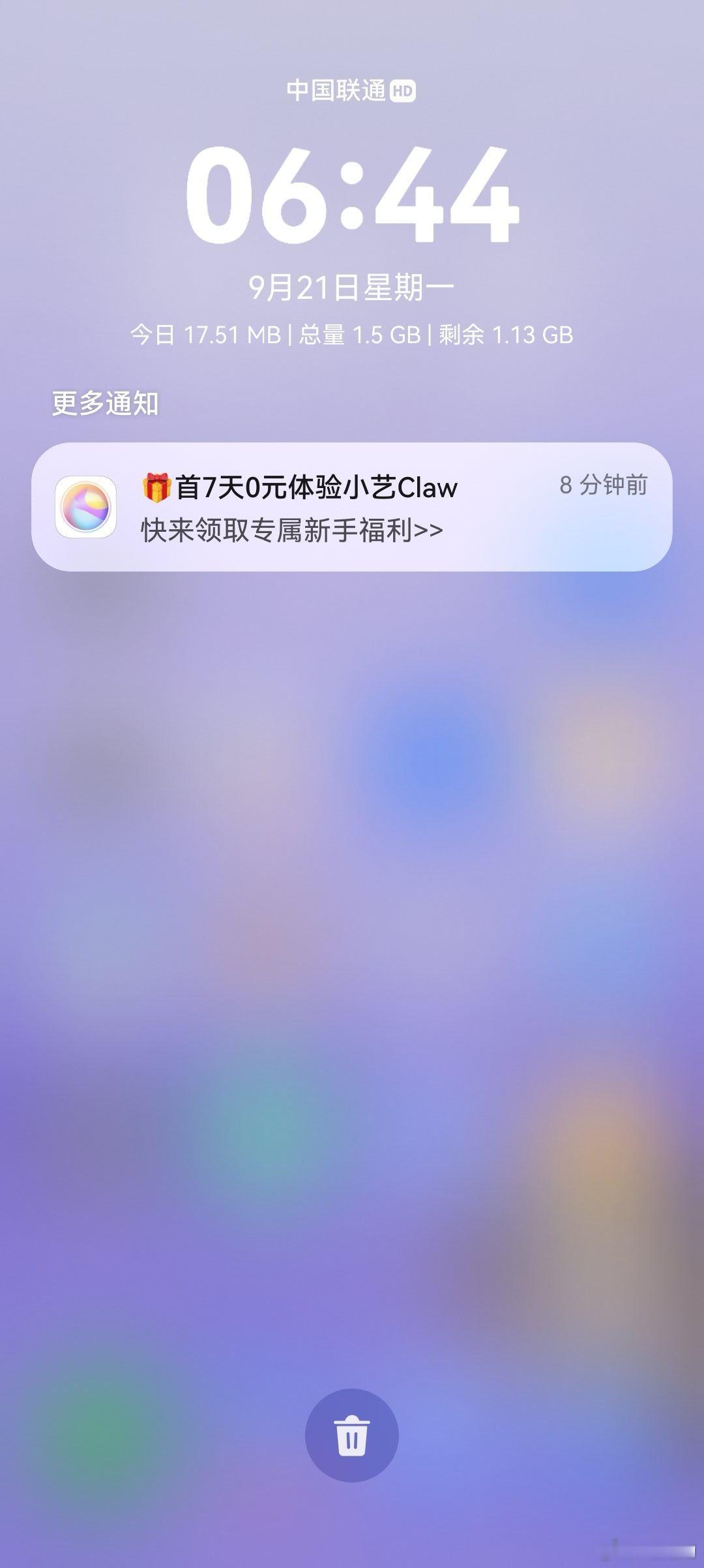 【鸿蒙6.1系统偷流量很严重】用那么多年安卓机，1.5g的流量套餐，一个月用不了600M。这台9月份