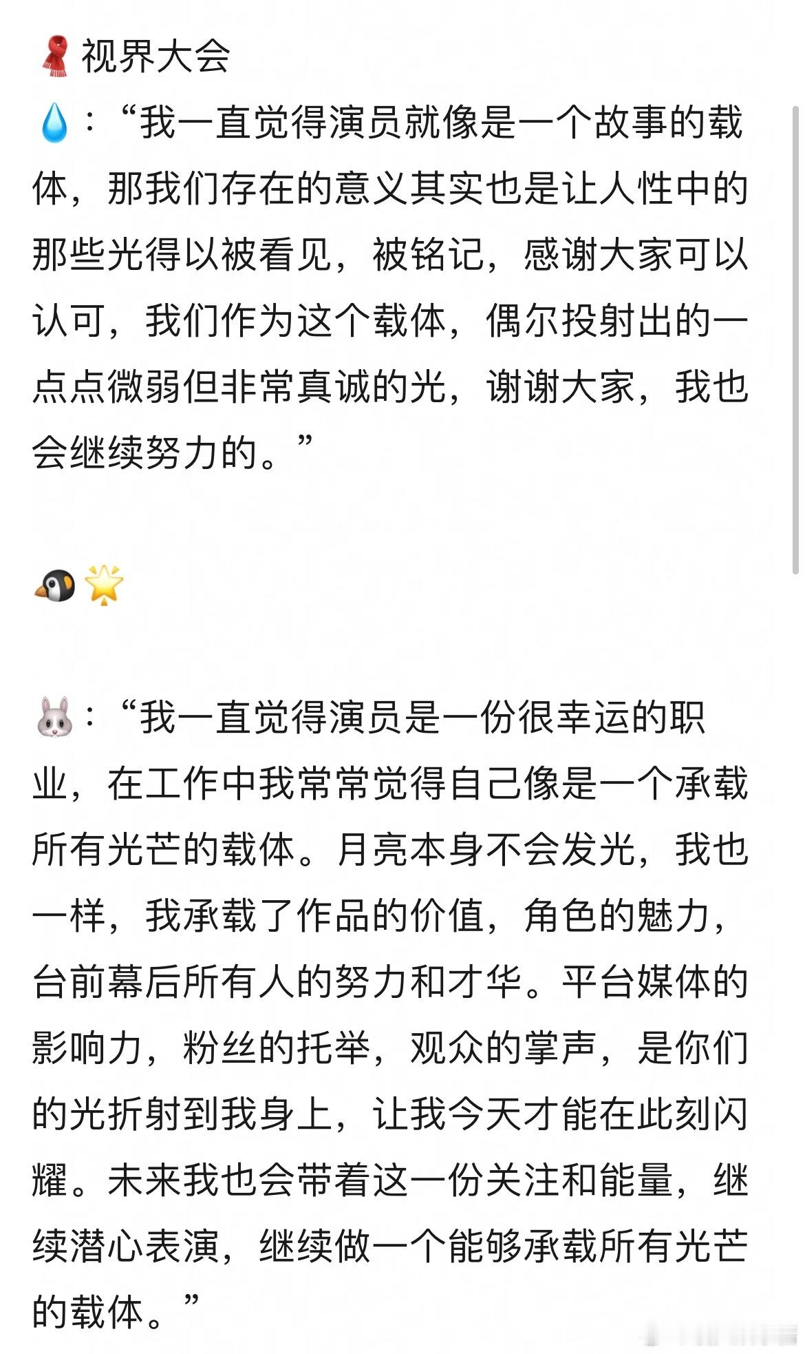 网友说觉得陈都灵的发言很像很像上次李兰迪的发言