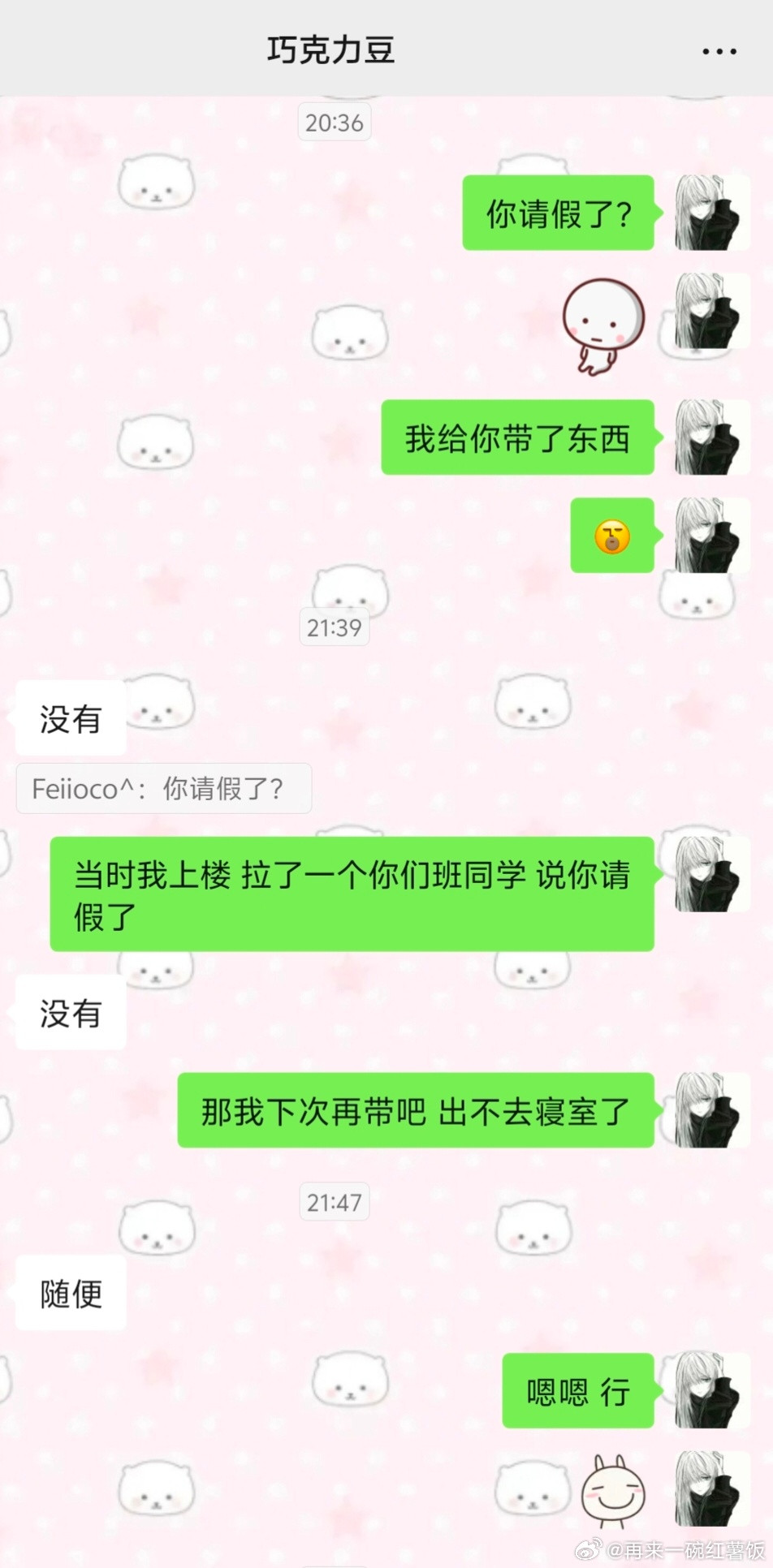 嗯嗯兄弟换别人我早就删了[跪了]​​​