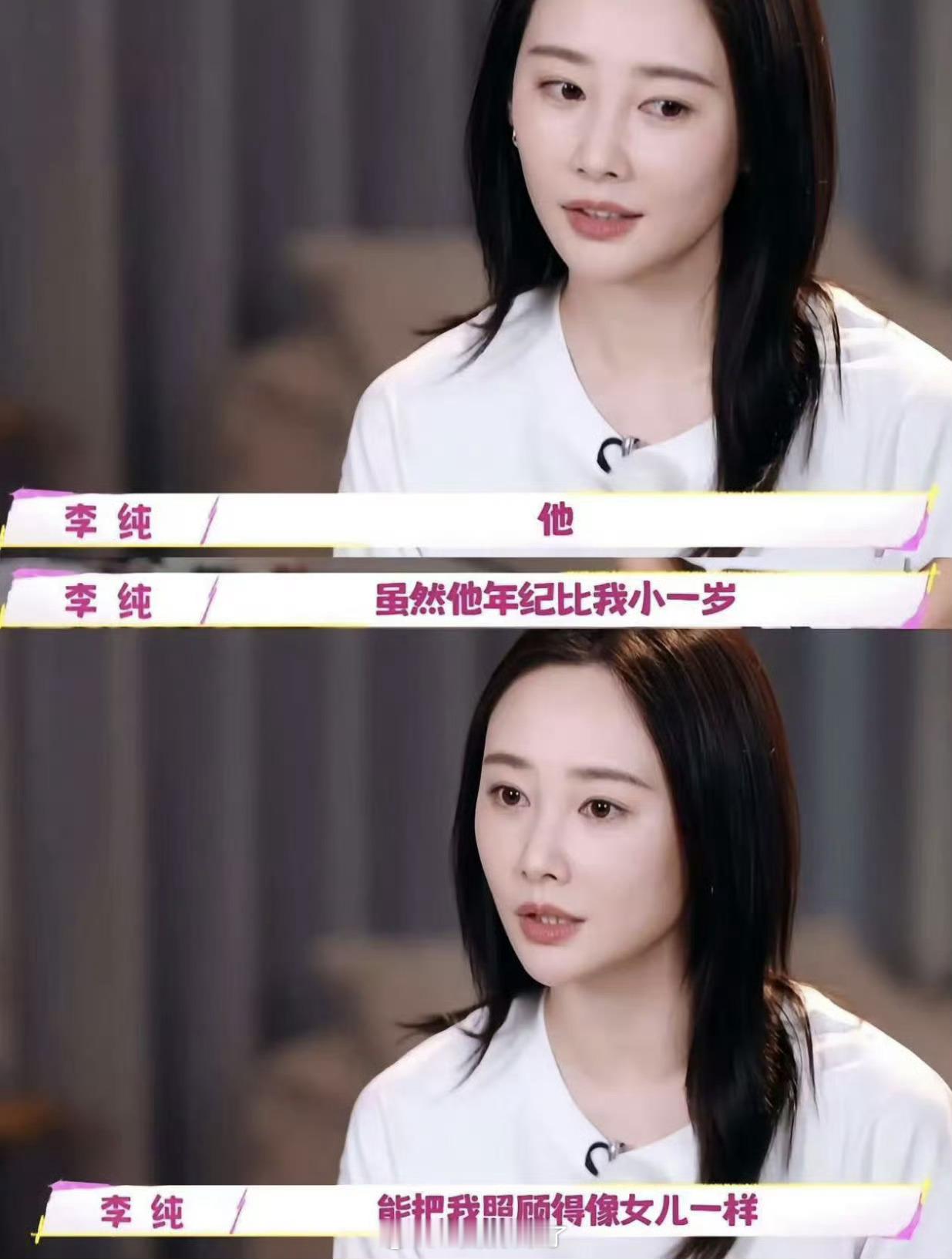 李纯马頔一看就很会过日子有一个宠老婆的老公日子肯定过得不会差[比心]​​