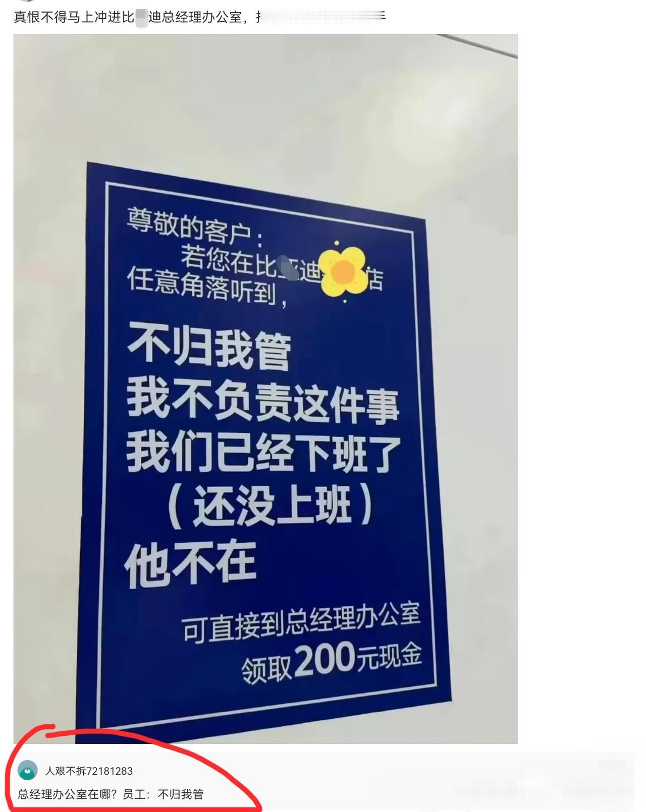 休想领到这200块！