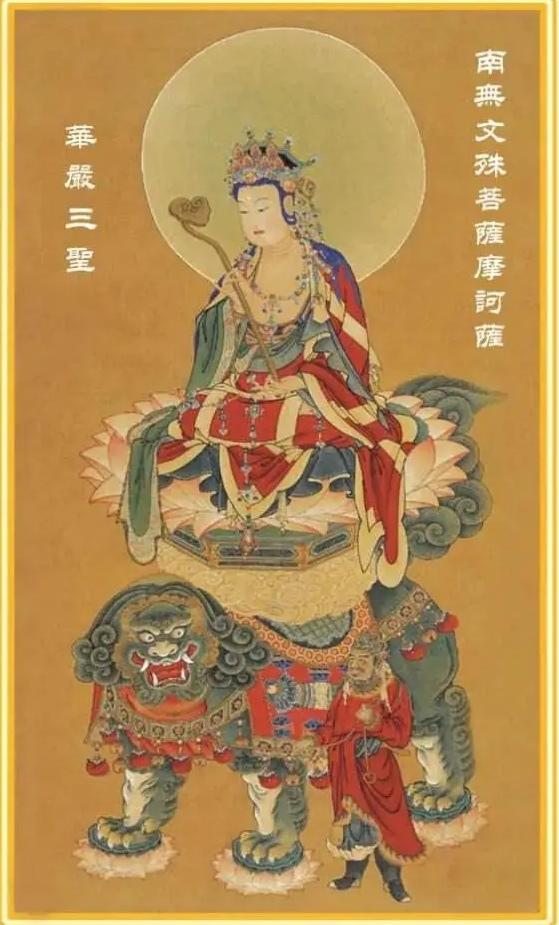 南無大智文殊師利菩薩保佑芊芊學子金榜題名。