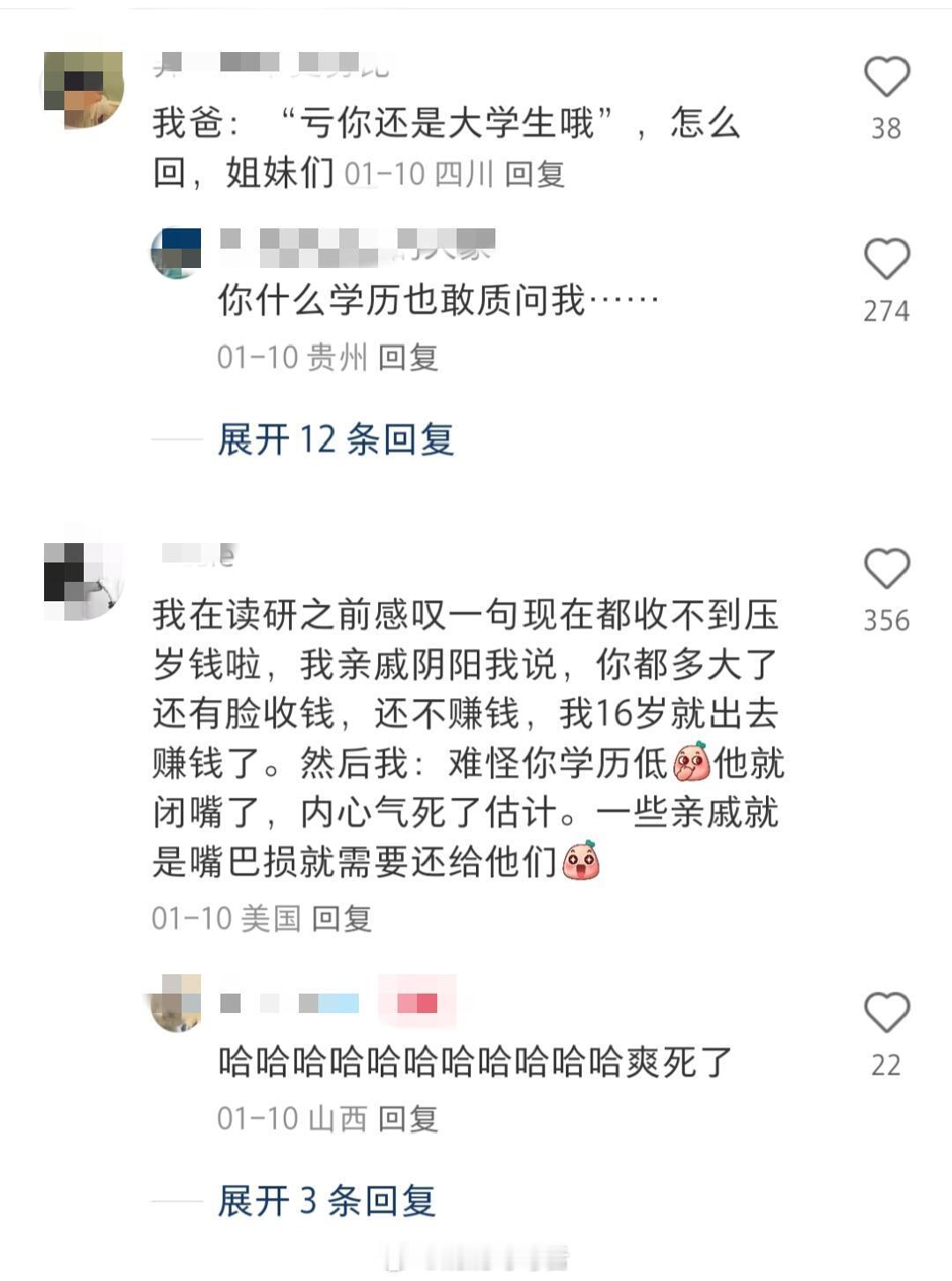 一句话把爹味长辈气到破防！