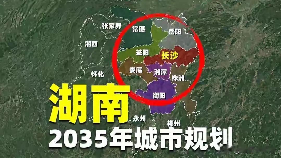 长株潭都市圈改为长沙都市圈怎么样？长株潭都市圈要是改成长沙都市圈，这改动影响可