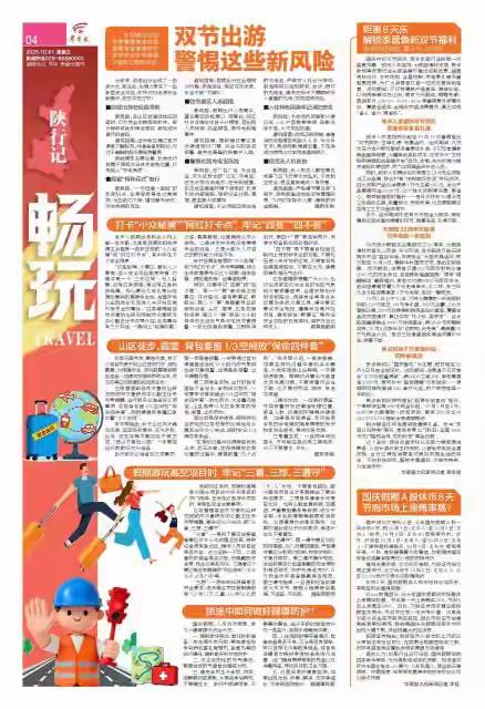 国庆8天长假快结束了，A股10月9号就开门交易了。对咱们股民来说，这8天既想好好