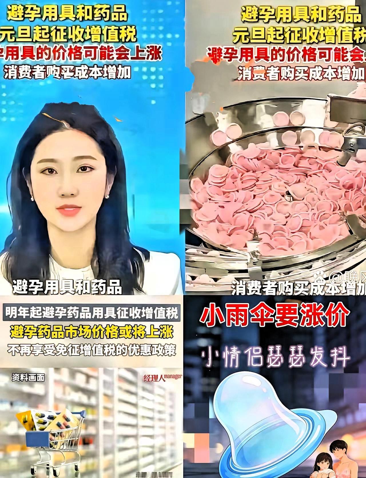 现在不用父母催“生”了，这下好了，不想生孩子的也得生了！​2026年1月1日起