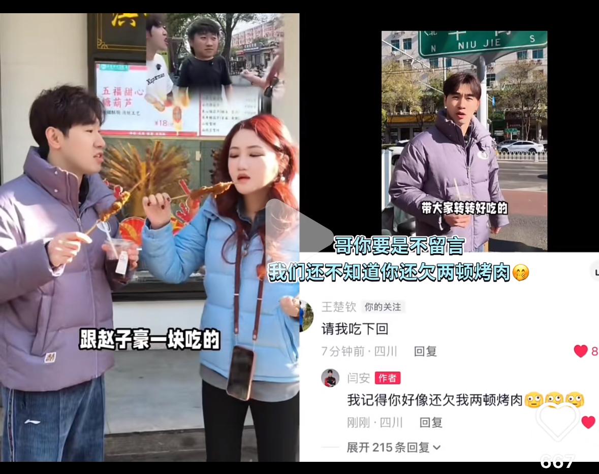 王楚钦与闫安幽默互动——不知道头哥还欠闫安两顿烤肉王楚钦给闫安留言，下回请我
