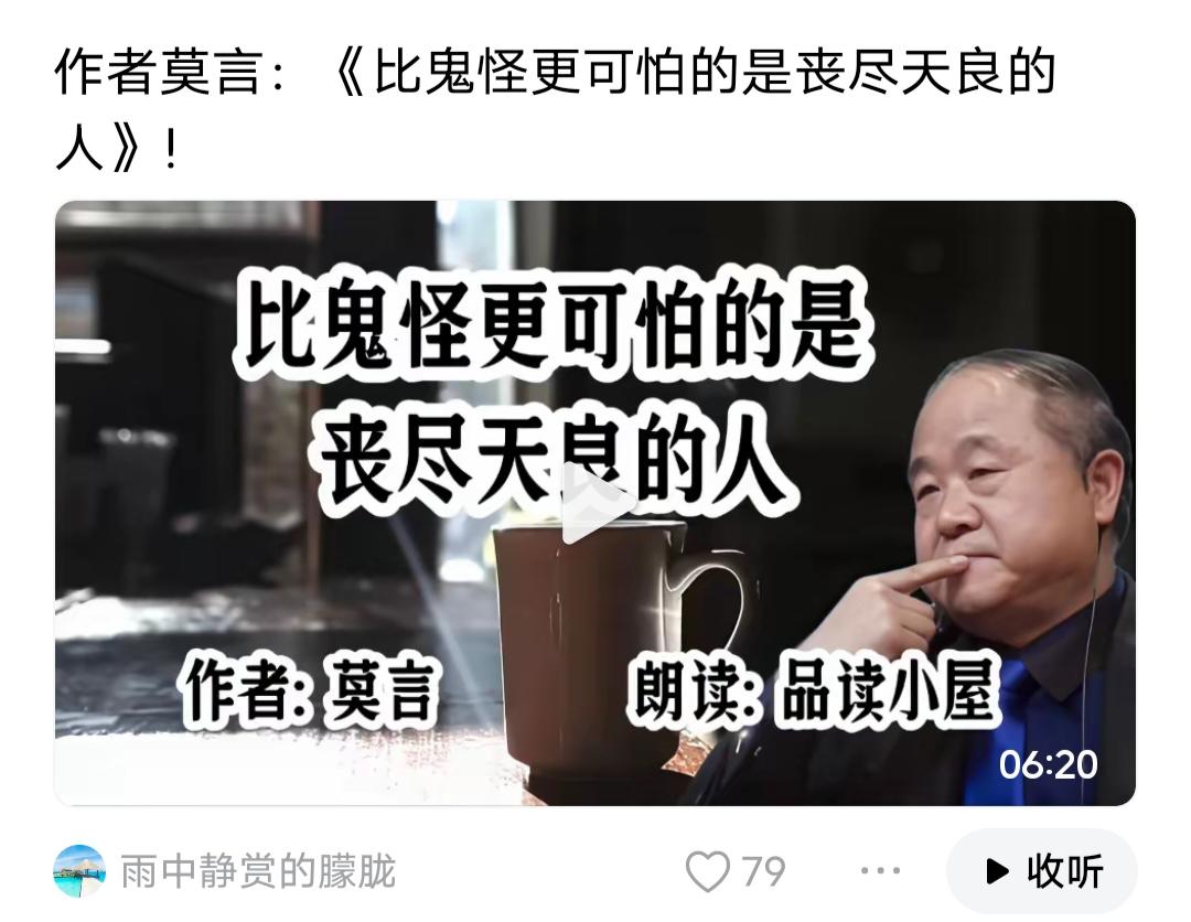 看看，看看，你们都看看，我们的大作家就是不一样，看看，说的多么深入骨髓啊！没有