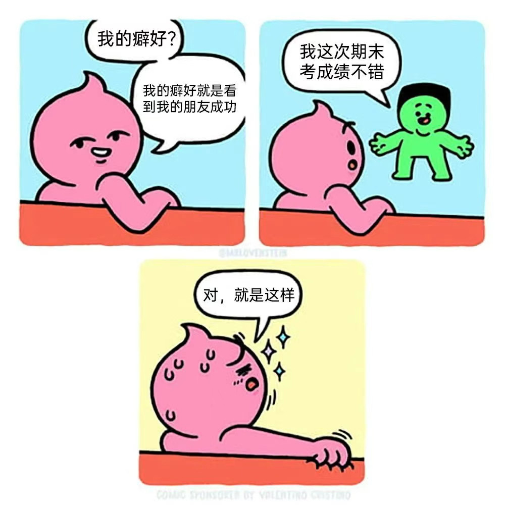 噢耶​​​