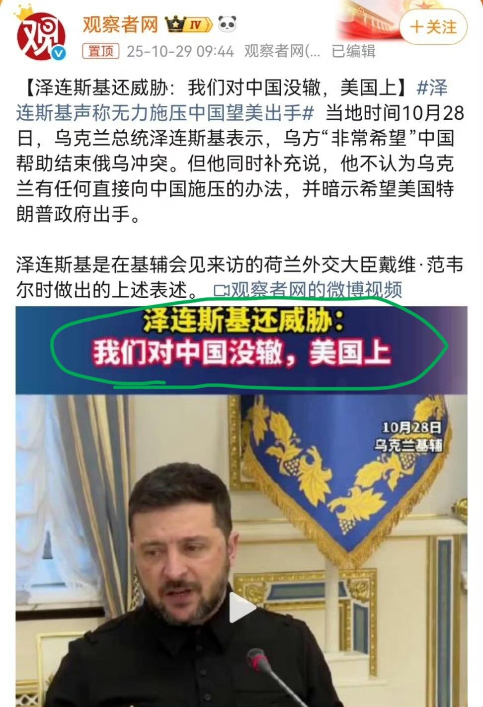 小泽必须要搞清楚,无论是老美还是我国都不会听从他的指挥。他有一种错觉就是
