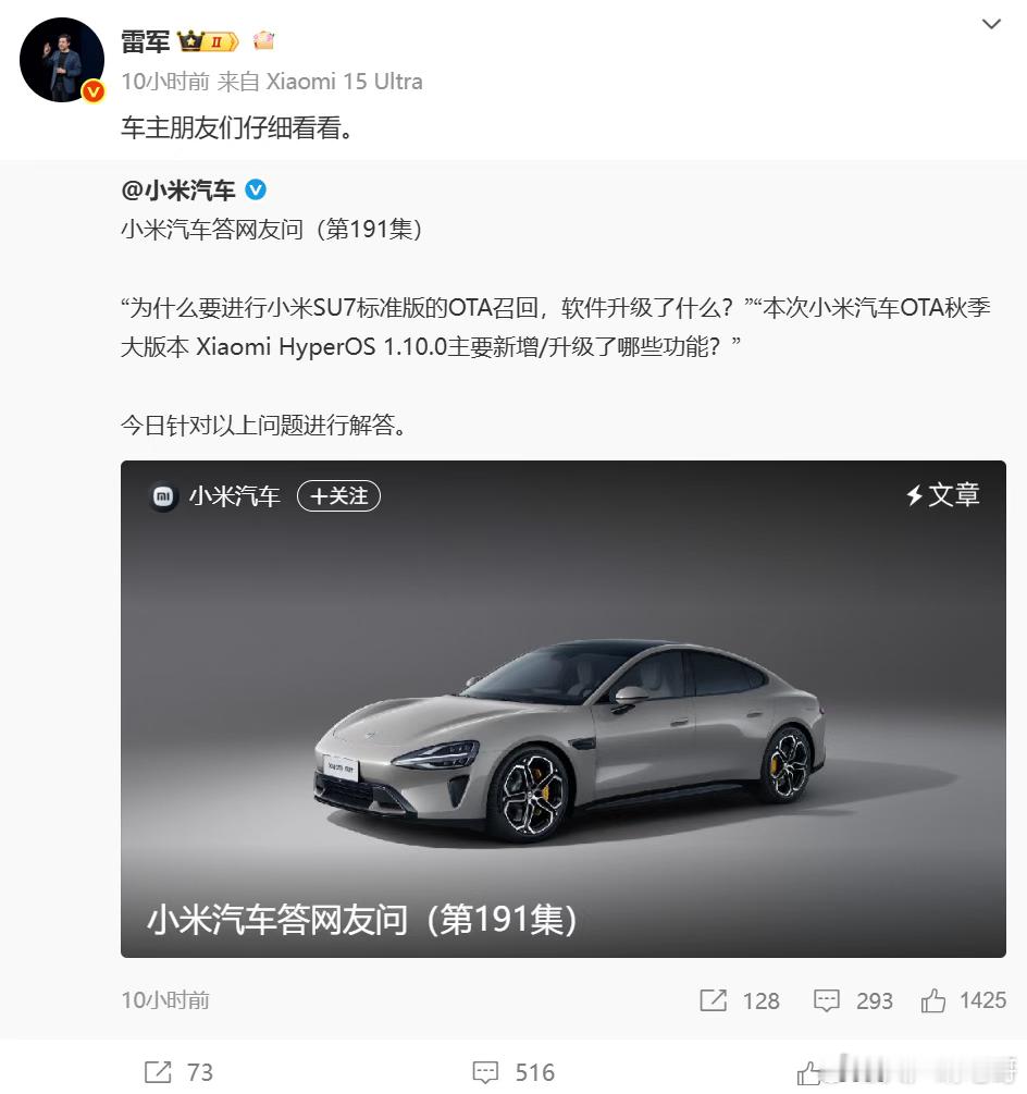 普通的系统OTA升级只需要在工信部备案就可以了，产品有缺陷要在市场监管总局备案召