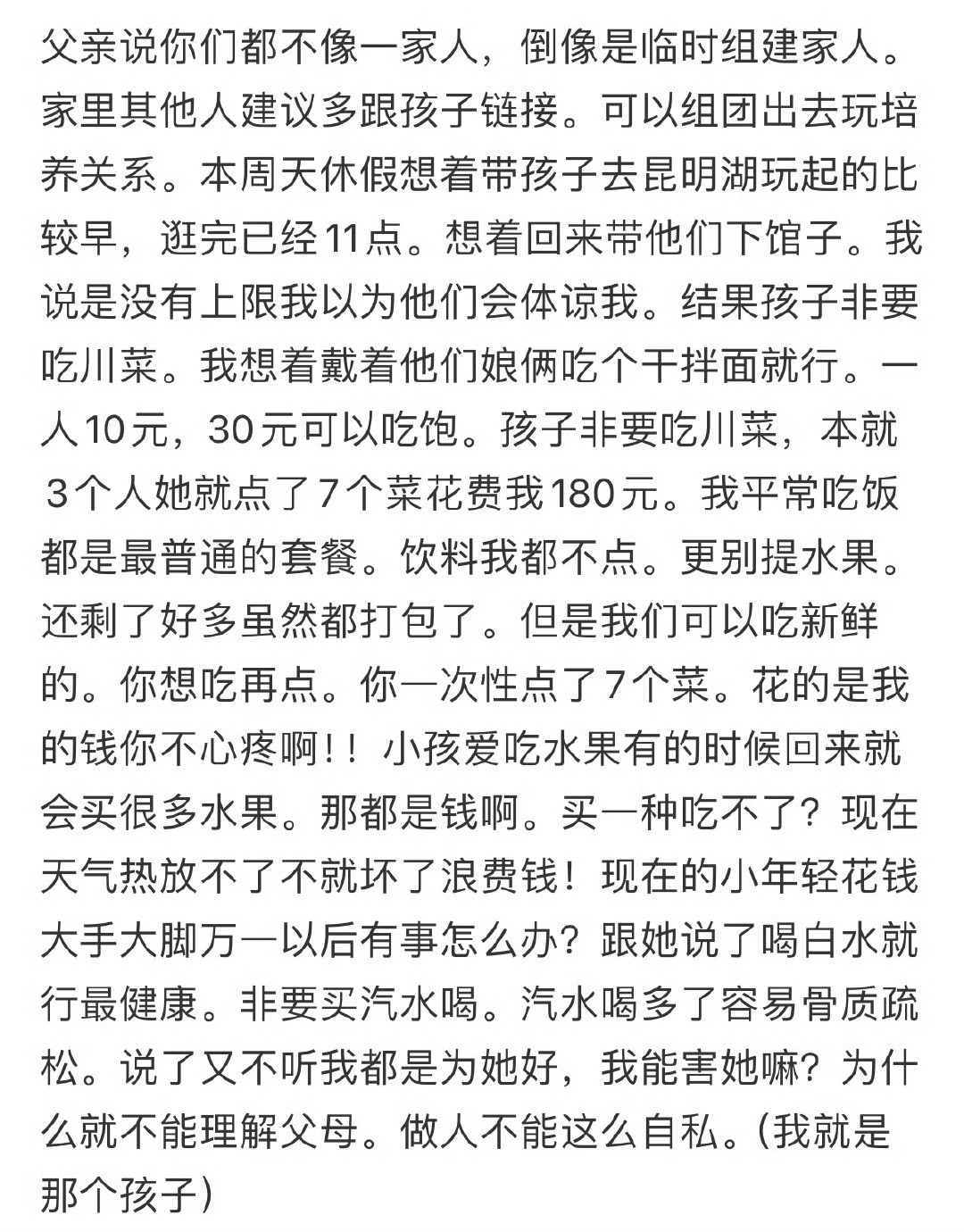 跟孩子出去吃饭，点了7个菜，花了180元🌚​​​