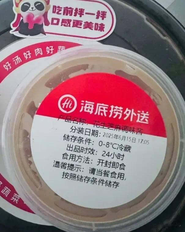 **海底捞惊现