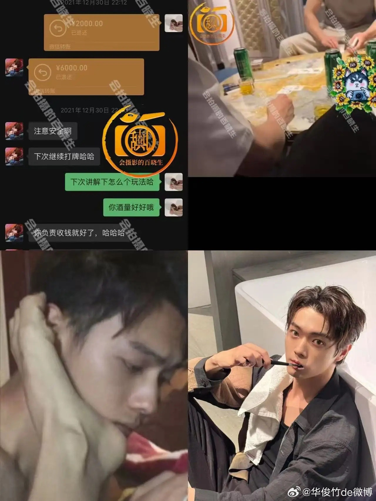 许凯这次有点收不住了，不是因为脚踏两只船，也不是因为背后金主生气了，而是因为他犯