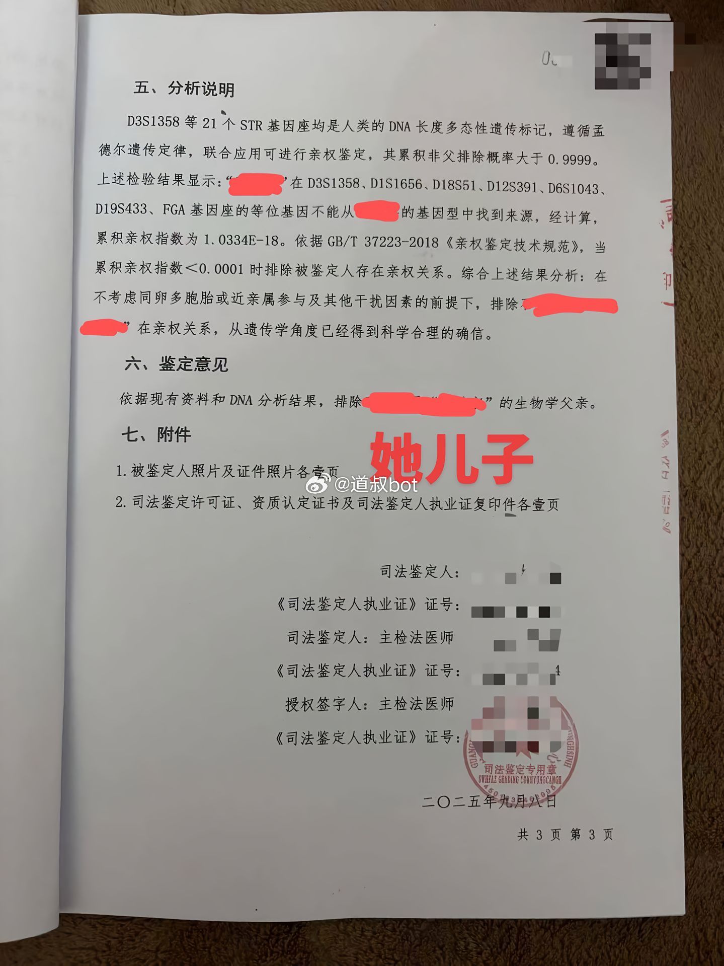网友爆料，电影情节发生在我身上，失败婚姻受害者，忠于10年的爱情长跑，婚后养育的
