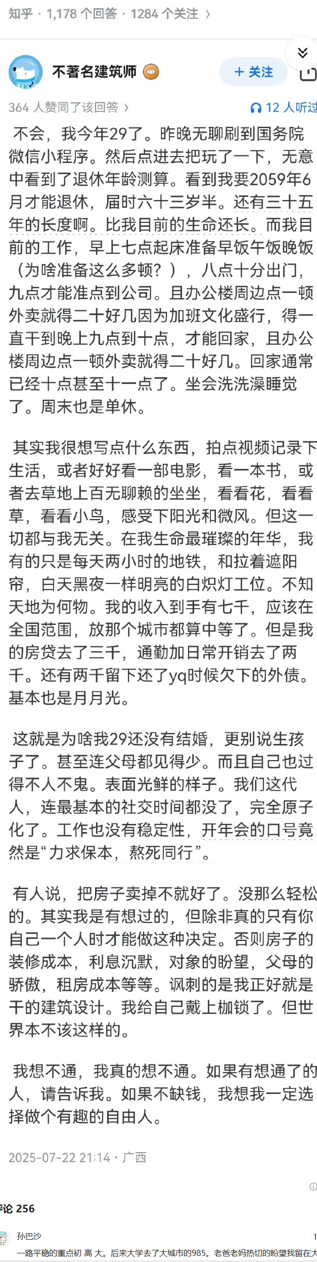 这一代人的确太累了。。。。