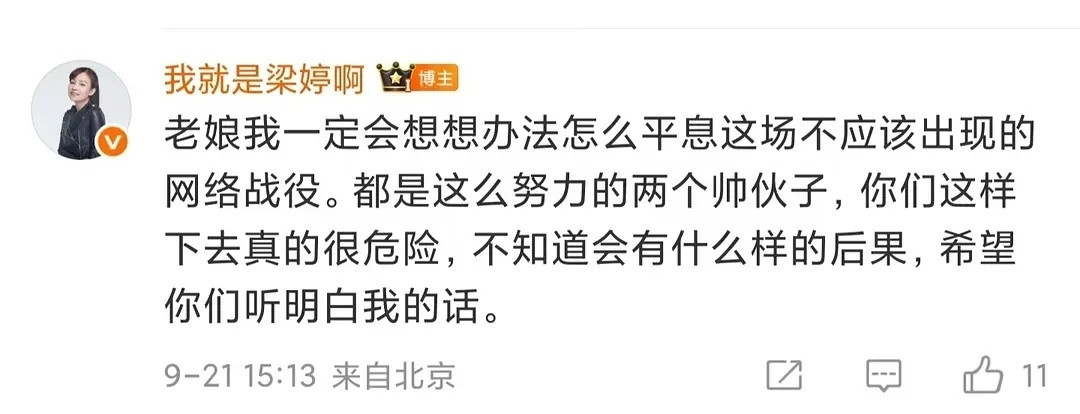 我以后就这么劝架​​​