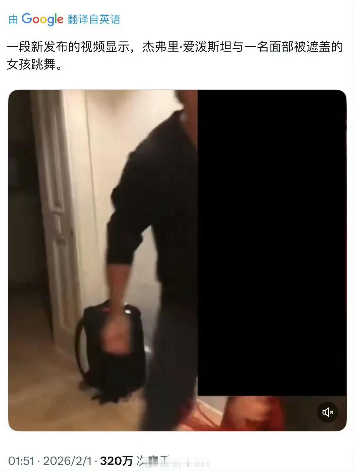 爱泼斯坦与女孩在房间里跳舞爱泼斯坦案诡异照片曝光发现了吗？爱泼斯坦这个事件，最辛