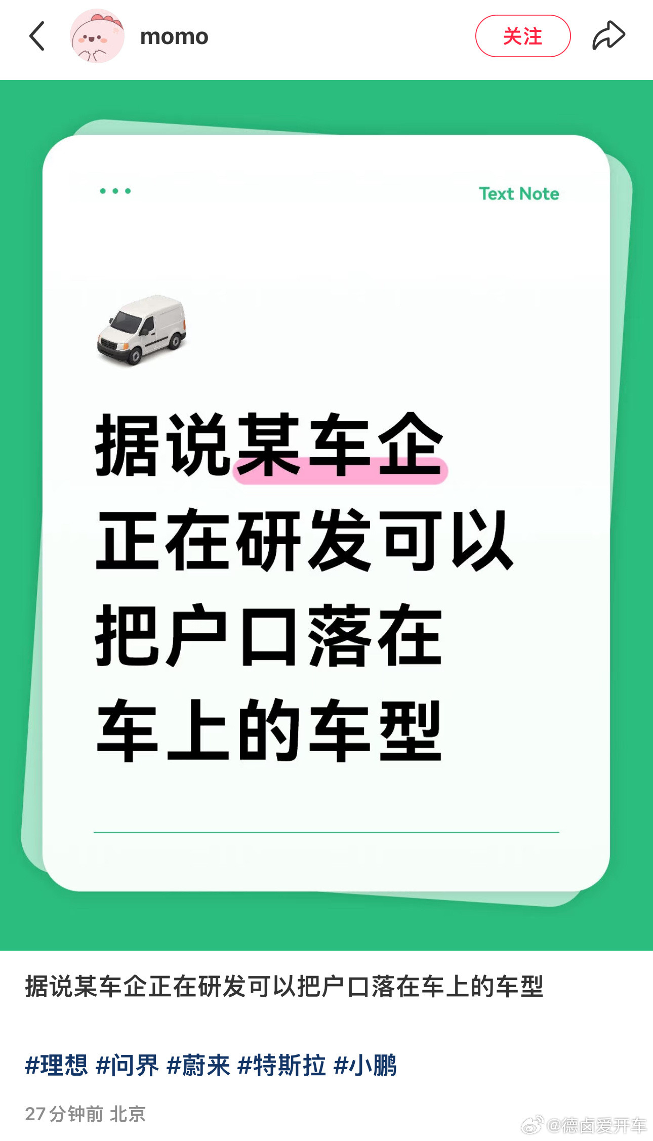 把户口落在车上？有点厉害也挺抽象，这操作是认真的吗？[笑着哭][笑着哭][笑