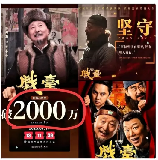 陈佩斯泪目了，本来看到几万块的预售，老爷子已经泄气了！本以为会血本无归！结果当8