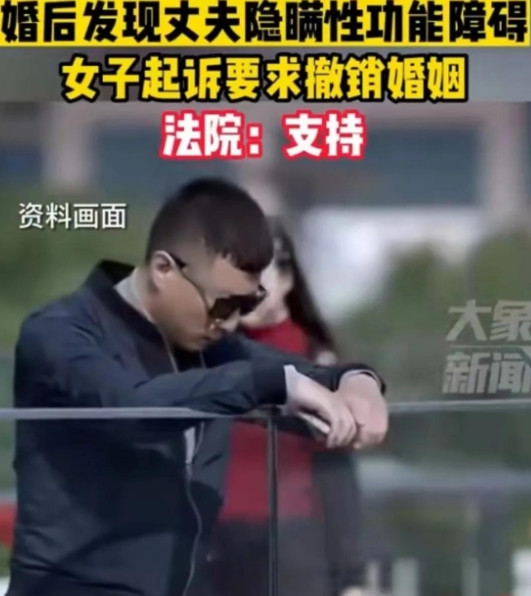 这是懂法的！”江苏海门，一女子婚后发现丈夫没有性生活能力，认为自己感情受到欺骗，