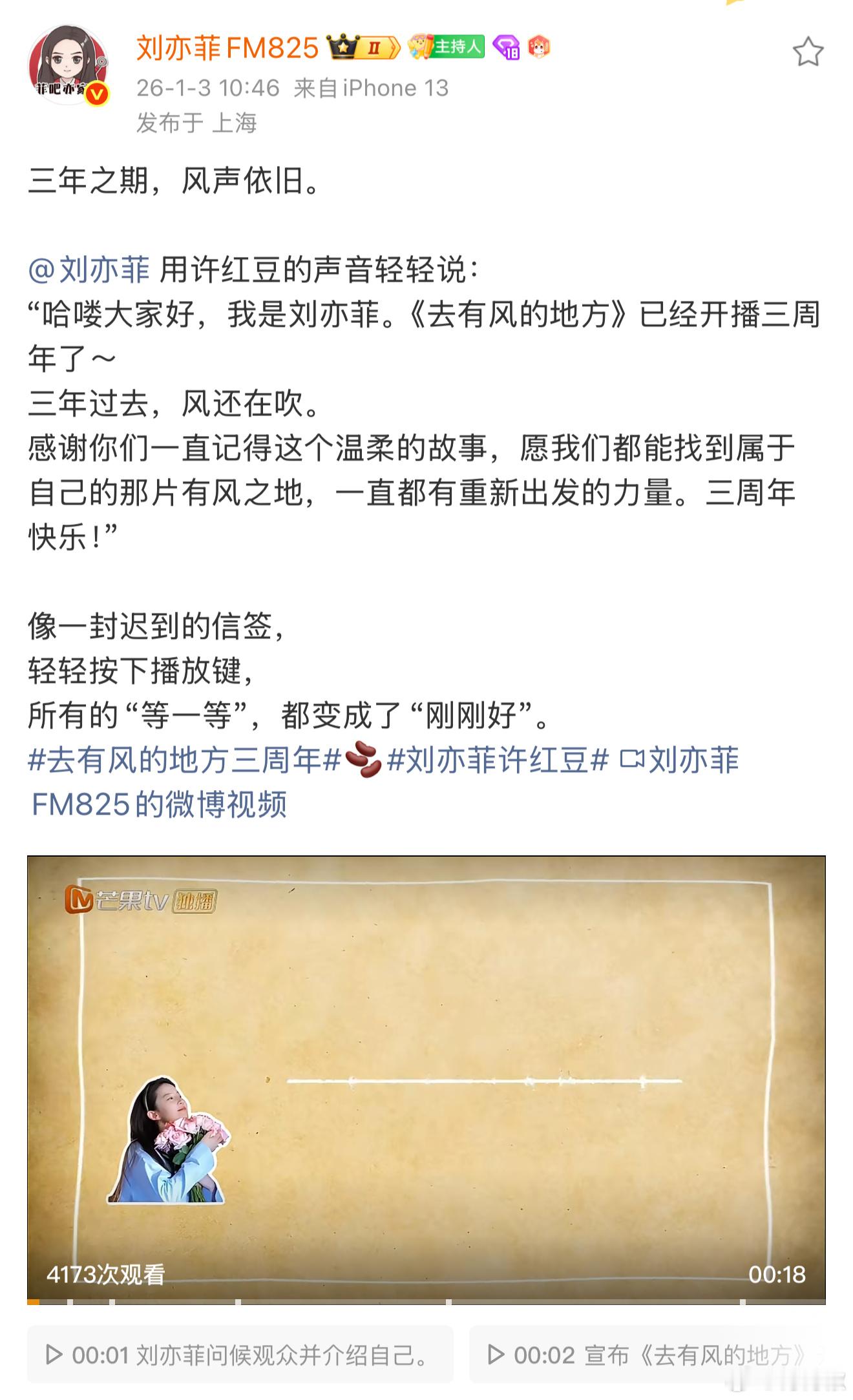 菲菲声音好治愈啊我们都爱许红豆人生角色许红豆命真好