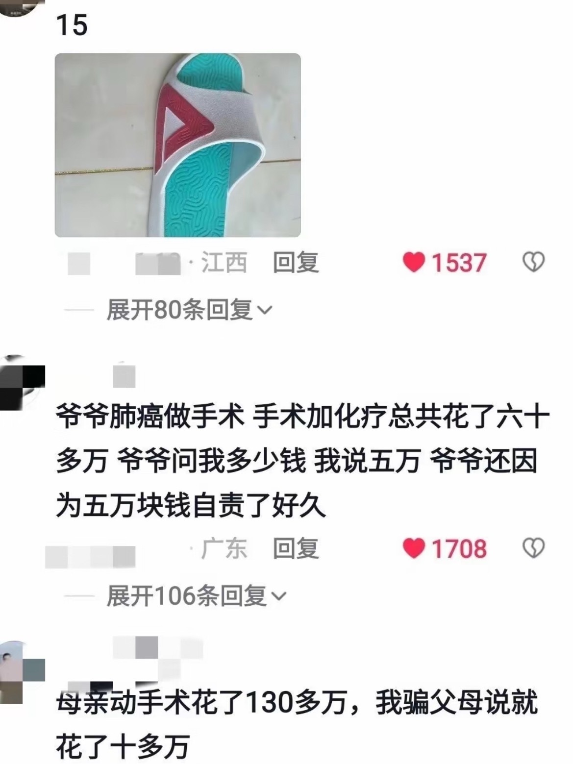 跟父母谎报价格最狠的一次！！！
