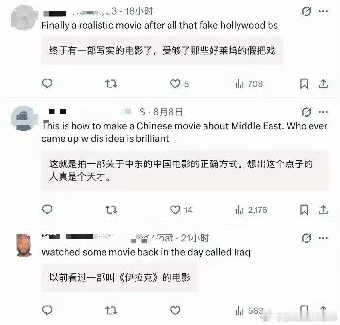龙餐馆引发中东网民讨论好莱坞的中东故事看腻了，这次换中国导演来讲！《欢迎来龙餐