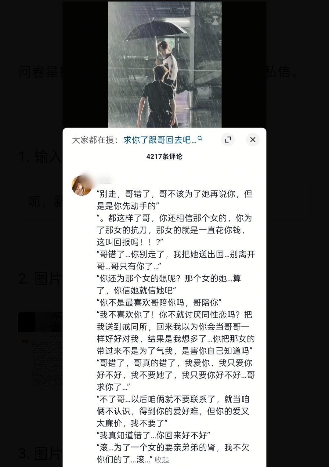 呃文笔好虐，🥚🥚又把古早言情套路端上来了