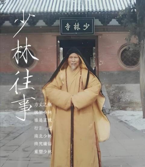 释行正圆寂前约两个月，即1987年5月，曾向有关部门发出一封亲笔信，信中直指弟子