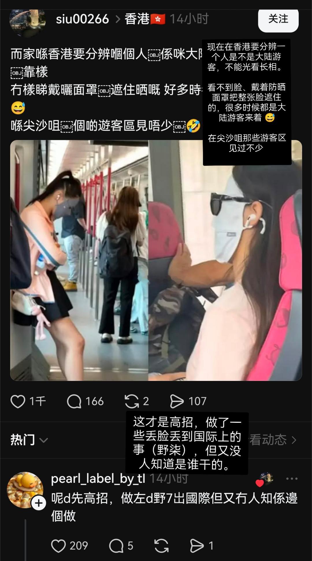 戴着脸基尼防晒的大陆女游客，又被香港人给挂了